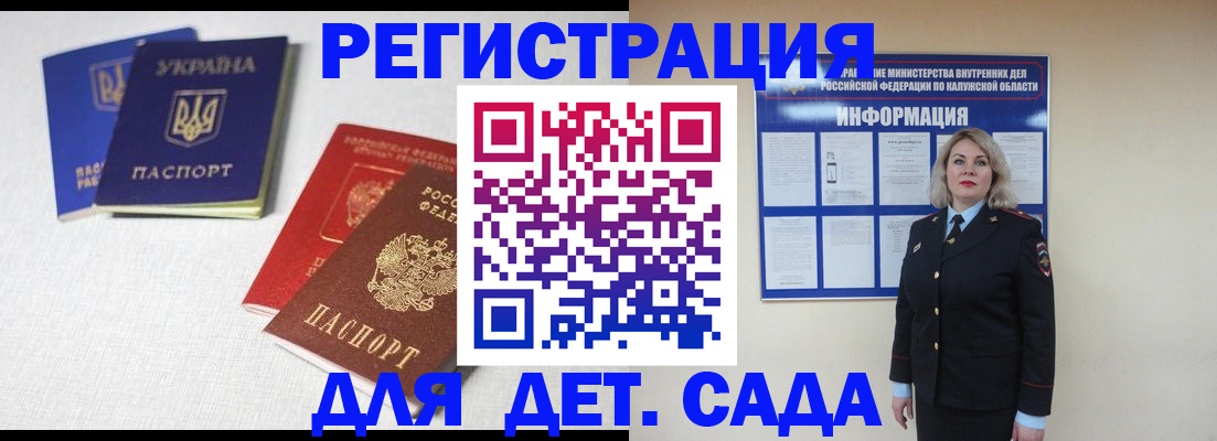 где прописаться в Калининграде